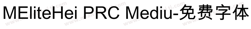 MEliteHei PRC Mediu字体转换